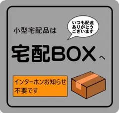 宅配BOX用ステッカー　9x9cm グレー　type5