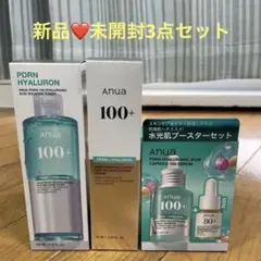 [新品]アヌア　化粧水＆クリーム＆限定美容液ブースター 3点セット お値下げ不可