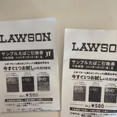 LAWSON サンプルたばこ引換券 580円