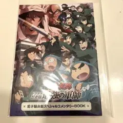 ウ*い様 映画　忍たま乱太郎　再上映特典