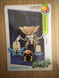 ポケモンカードダス 39 化石ポケモンたち