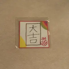 ステッカー　ini カプセルトイ　尾崎匠海
