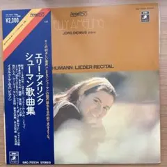 レコード(2枚組)／歌曲集：エリザベート・シュワルツコップ、エリー・アメリンク