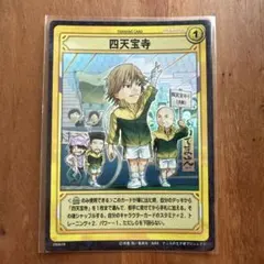 最安値】テニプリ TCG 四天宝寺 レア ホロ 白石蔵ノ介小石川健二郎石田