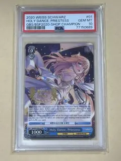 ヴァイス　煌めき続ける物語 高坂 穂乃果 PSA10 遡*月様 PSA10 ラブライブ 煌めき続ける物語 高坂 穂乃果 優勝プロモ P