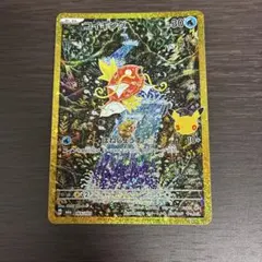 コイキング 30th MEGA 拡張パック 30th CELEBRATION …