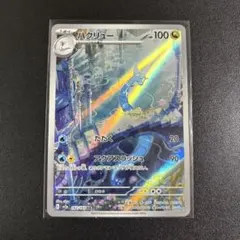 ハクリュー AR SV2a ポケモンカード151 182/165