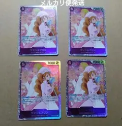 サンジ&プリンSR4枚