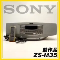 ■希少品 動作品■SONY ZS-M35 MD CD プレイヤー 2511062 2026年最新】sony zs-m35の人気アイテム - メルカリ