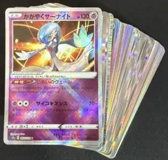 ポケカ キラカード 50枚 まとめ売り かがやくサーナイト 即購入⭕️