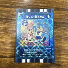 ぐるり森　廃盤激レア　ひたち海浜公園　浴衣　海くん 花ちゃん　コッキー&モスモス ぐるり森 廃盤激レア ひたち海浜公園 浴衣 海くん 花ちゃん