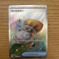 せいなるはい SR MEGA 拡張パック ムニキスゼロ 102/080