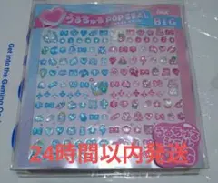 うるちゅるシール BIG GIGO限定 カラフルシリーズ