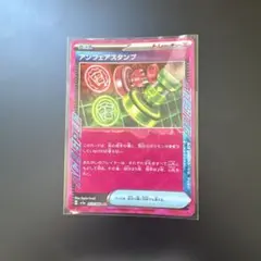 アンフェアスタンプ MEGA プレミアムトレーナーボックス MEGA キラ 0…