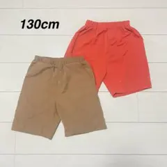 ショートパンツ　ハーフパンツ　130cm 夏　キッズ　ボトムス　まとめ売り