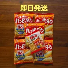 亀田製菓 ハッピーターン 5袋 +　柿の種ハッピーターン味 1袋のサムネイル