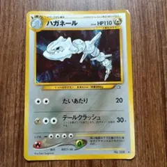 ポケモンカード 旧裏 ハガネール 渦巻きホロ - メルカリ