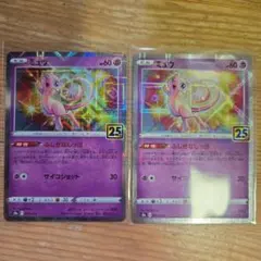 ミュウとルギアの 25th ミラーカードセット - メルカリ