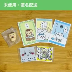 【未使用】ちいかわ　ガチャガチャ・ステッカーセット