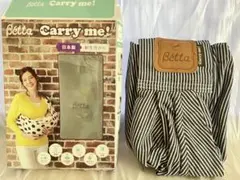 【極美品】Betta Carry me ベッタ キャリーミー スリング 抱っこ紐