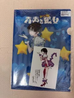 かわやん様