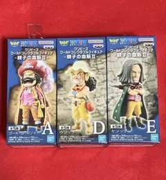 ワンピース ワーコレ 親子の血筋II ロジャー ウソップ ヤソップ 3点セット