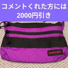 BRIEFING サコッシュ パープル/ブラック