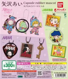 矢沢あい NANA 707号室の鍵 - メルカリ