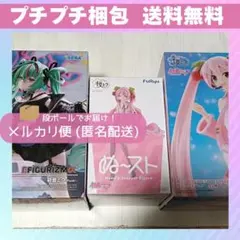 まとめ売り！ 初音ミク 桜ミク 3体セット 限定1セット