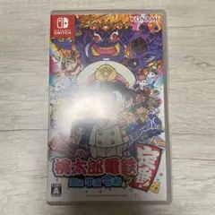 桃太郎電鉄 ～昭和 平成 令和も定番！～