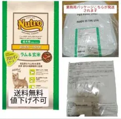 ニュートロ ナチュラルチョイス ラム&玄 超小型犬～小型犬用 16kg