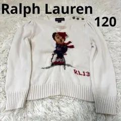 Ralph Lauren ラルフローレン くま ベア セーター 120 ニット