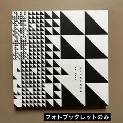 2025年最新】サカナクション 蜃気楼 blu-rayの人気アイテム - メルカリ