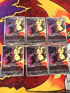 ☆2157 ロケット団のミミッキュ　AR　205/193　６枚