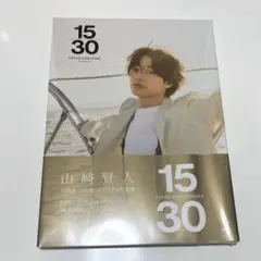 山﨑賢人 記念写真集『15/30』 2冊セット 特製ポストカード付 - メルカリ