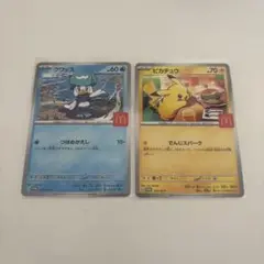 マック ピカチュウ クワッス ポケモンカード