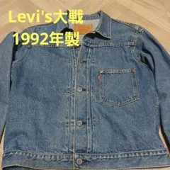 2025年最新】リーバイス 大戦モデル セットアップの人気アイテム