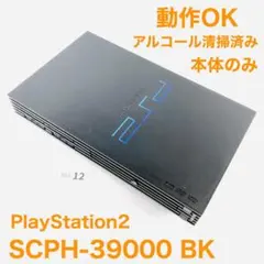 【動作OK】SONY PS2 SCPH-39000 BK 本体のみ Y02-12