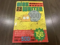 ディスクライター　書き換えゲーム　全カタログ　ファミコン　ディスクシステム