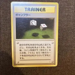 旧裏 ポケカ ギャンブラー ○ 第3弾拡張パック 化石の秘密 - メルカリ