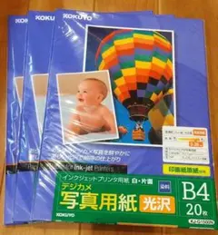 コクヨ 写真用紙 光沢 B4 20枚 KJ-G1500N 3パック
