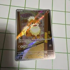 ガーディ AR MEGA 拡張パック ストームエメラルダ キラ 078/076