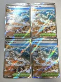 ポケカ　なみのりビーチ　SR 4枚