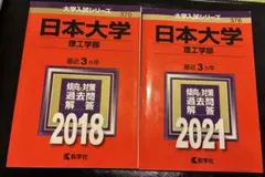 2026年最新】赤本セットの人気アイテム - メルカリ