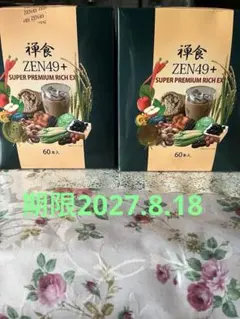 禅食ZEN49+ スーパープレミアムリッチ60袋入り×2セット　おまけ2袋 禅食ZEN49+ スーパープレミアムリッチ60袋入り×2セット おまけ2袋