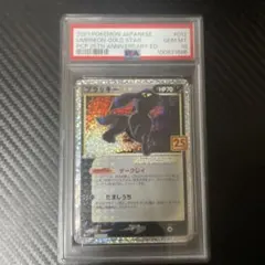 2026年最新】ポケモンカード ブラッキー 25th psa10の人気アイテム