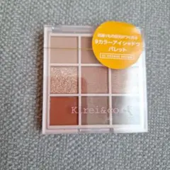 Kirei&co. アイシャドウパレット 01 オレンジブラウンのサムネイル