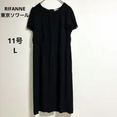 美品 RIFANNE 東京ソワール プリーツ ワンピースフォーマル ブラック L