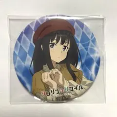 2026年最新】リコリス・リコイル メタリック缶バッジ 井ノ上たきなの