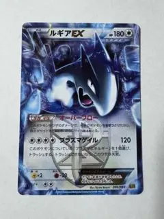2026年最新】ルギアex ebbの人気アイテム - メルカリ